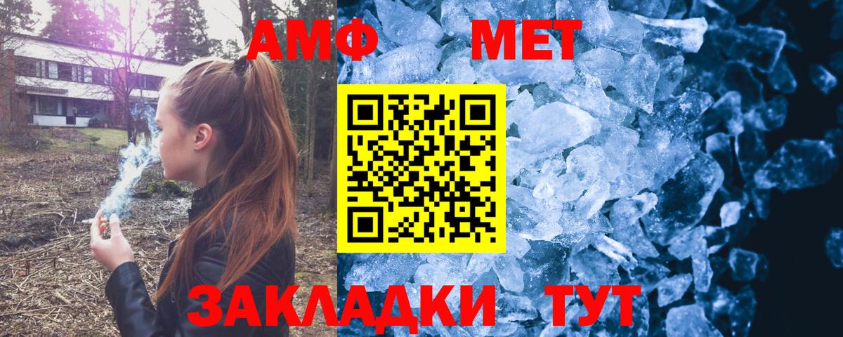 АМФЕТАМИН  Амфетамин  Благовещенск  АМФЕТАМИН 98%  Вход с VPN 