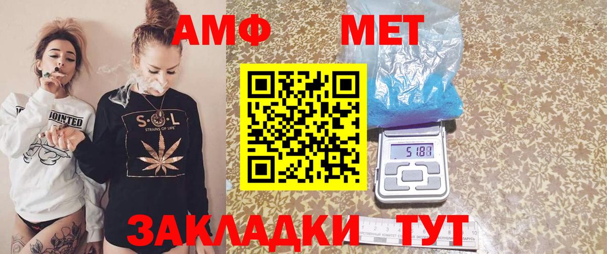 АМФЕТАМИН 98% Благовещенск