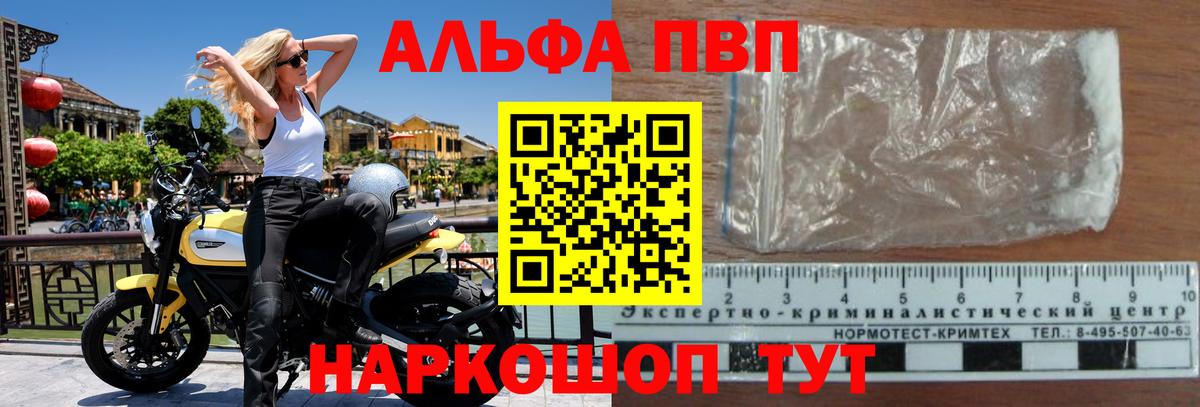 А ПВП крисы CK  Alfa_PVP  Благовещенск  цены   А ПВП Соль  Вход с VPN  Alpha PVP крисы CK 