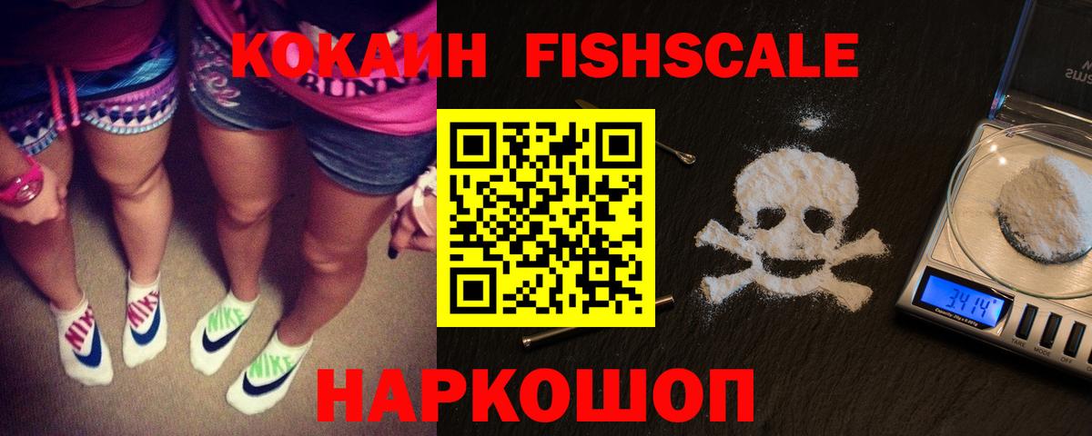 Кокаин Боливия  Вход с VPN  Благовещенск 