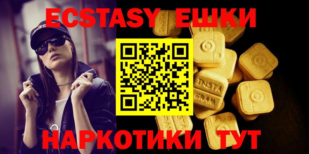 ЭКСТАЗИ круглые Благовещенск