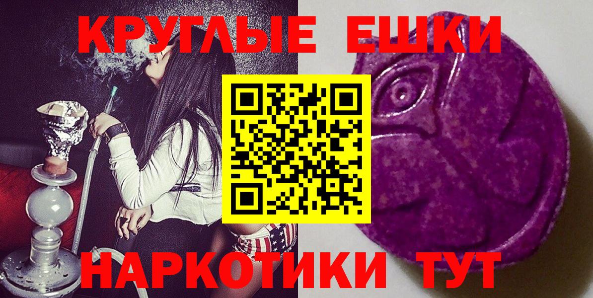 Благовещенск  Ecstasy 99%  Экстази  Вход с VPN 
