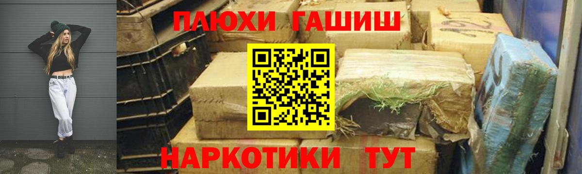 закладки  Гашиш Ice-O-Lator  Гашиш  Вход с VPN  ГАШ убойный  Благовещенск 