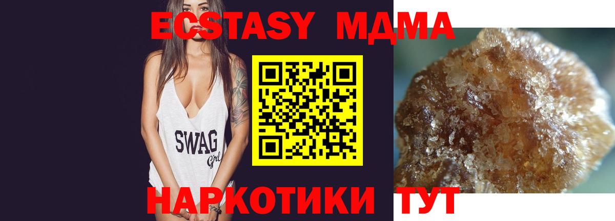 MDMA  MDMA кристаллы  Вход с VPN  MDMA Molly  Благовещенск 