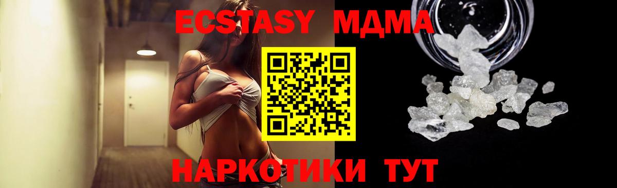 МДМА VHQ Благовещенск