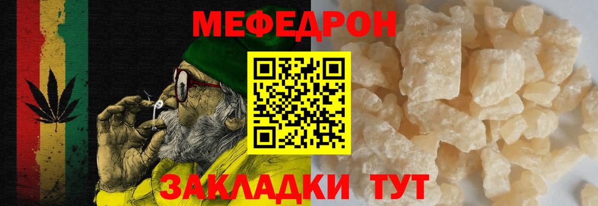 Мефедрон mephedrone  МЯУ-МЯУ мяу мяу  Вход с VPN  МЕФ  Благовещенск 