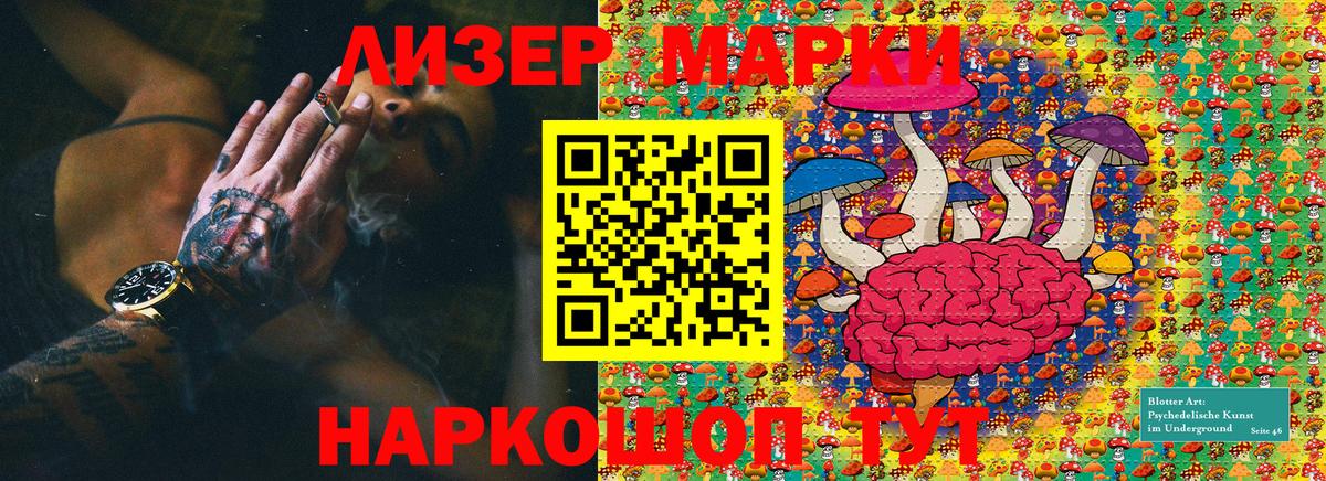 Марки N-bome 1500мкг Благовещенск