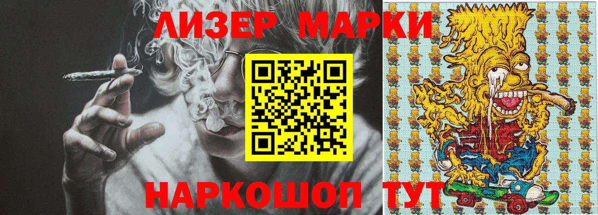 Благовещенск  Наркотические марки 1,5мг  Марки N-bome  Вход с VPN 