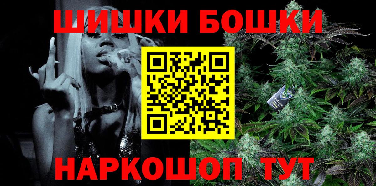 Шишки марихуана AK-47  МАРИХУАНА Ganja  Благовещенск  Бошки марихуана AK-47  Вход с VPN 